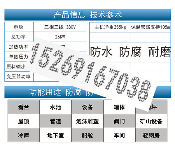 JNJX-H5600聚脲噴涂設備技術(shù)參數(shù)